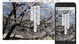 新潟県立小出高等学校